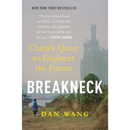 Breakneck: China's Quest to Engineer the Future By Dan Wang