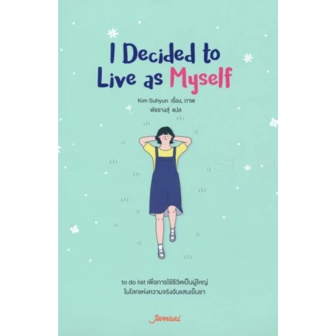 I Decided to Live as Myself By Kim Suhyun