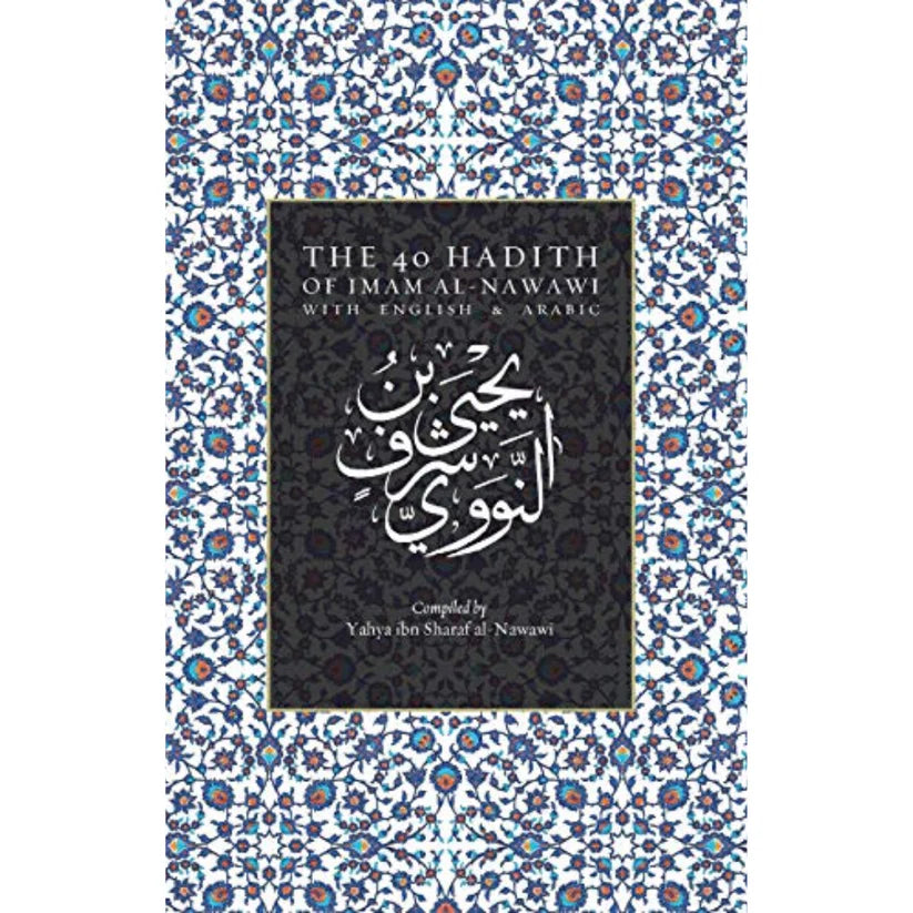 The 40 Hadith of Imam al-Nawawi by Yahya ibn Sharaf al Nawawi