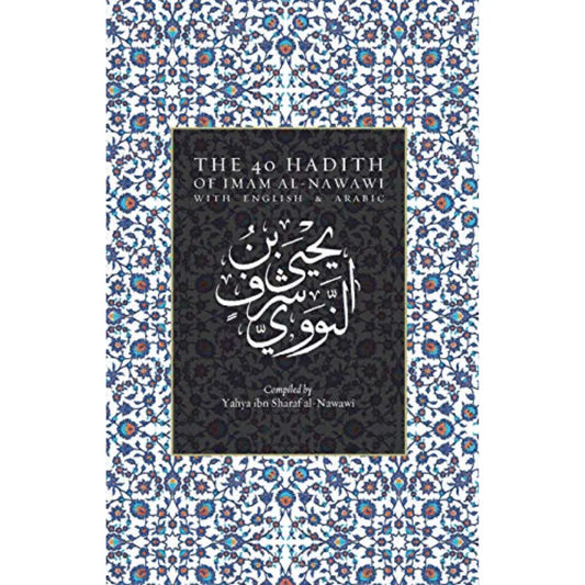 The 40 Hadith of Imam al-Nawawi by Yahya ibn Sharaf al Nawawi